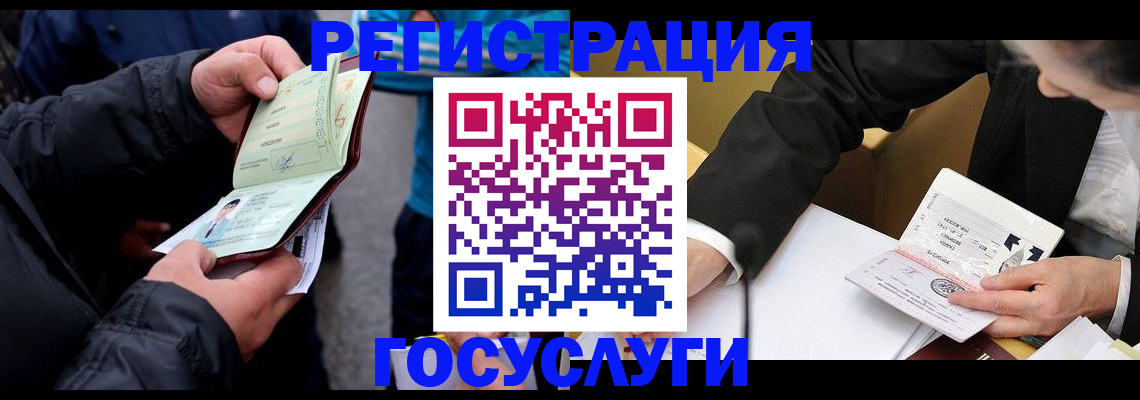 регистрация для дет. сада в Томске