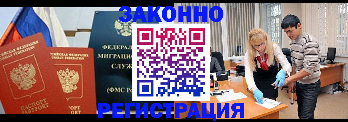 прописка паспорт в Томске